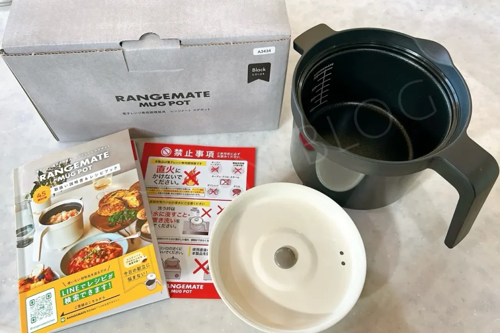 レンジメートマグポットと、レシピブック